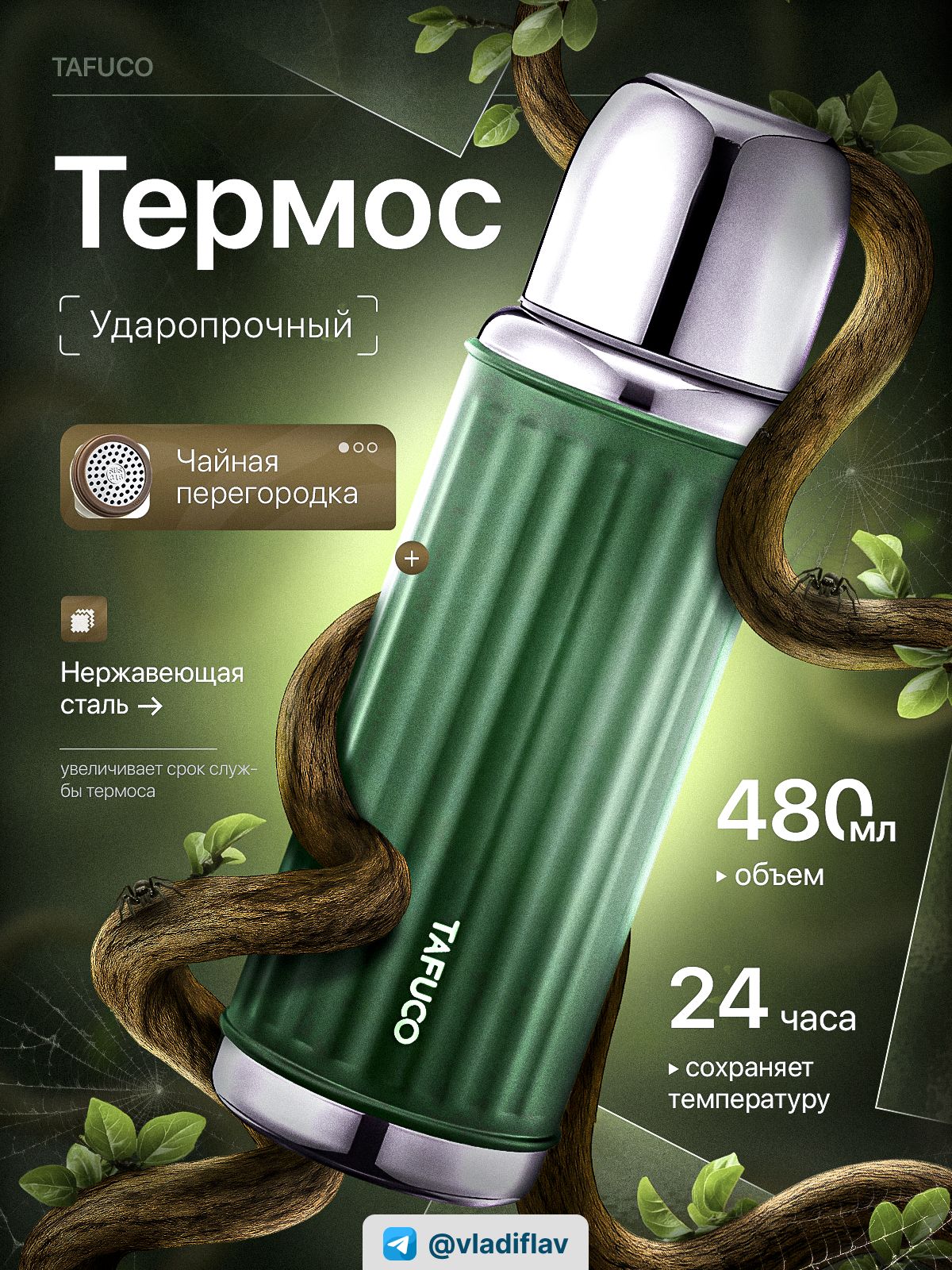 Карточка товара